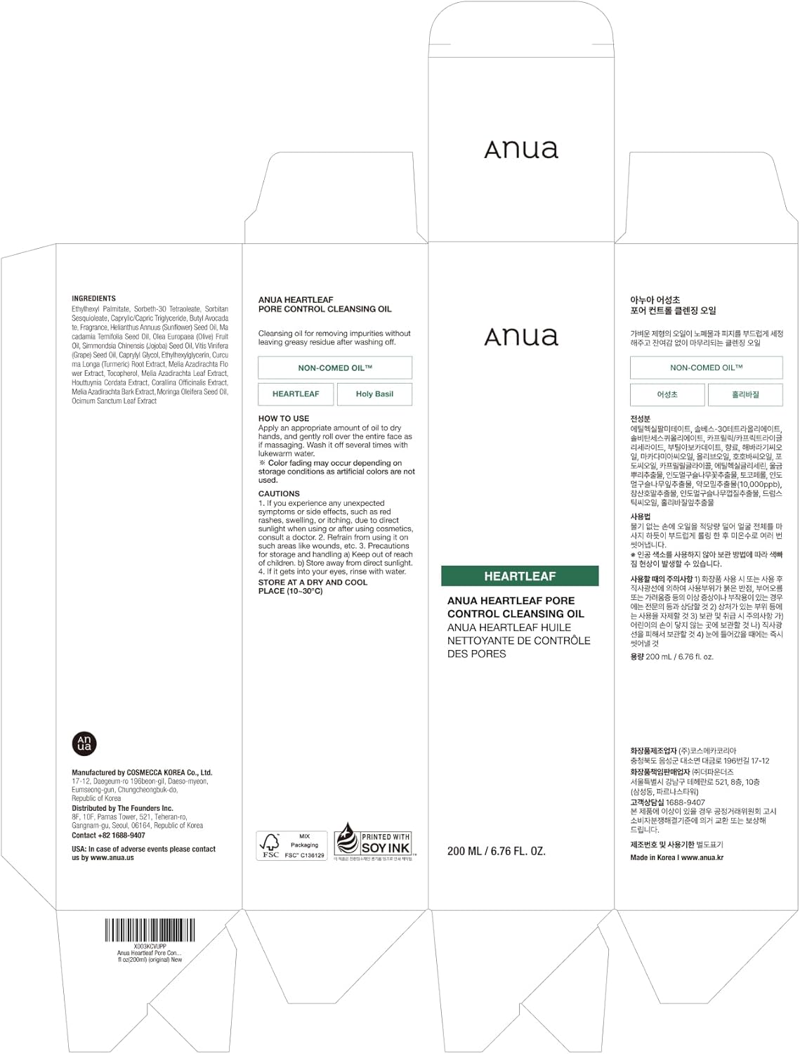 Anwa - Hartleaf Facial Pore Cleansing Oil