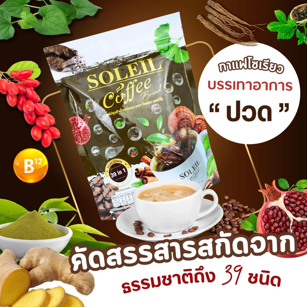 SOLEIL Coffee