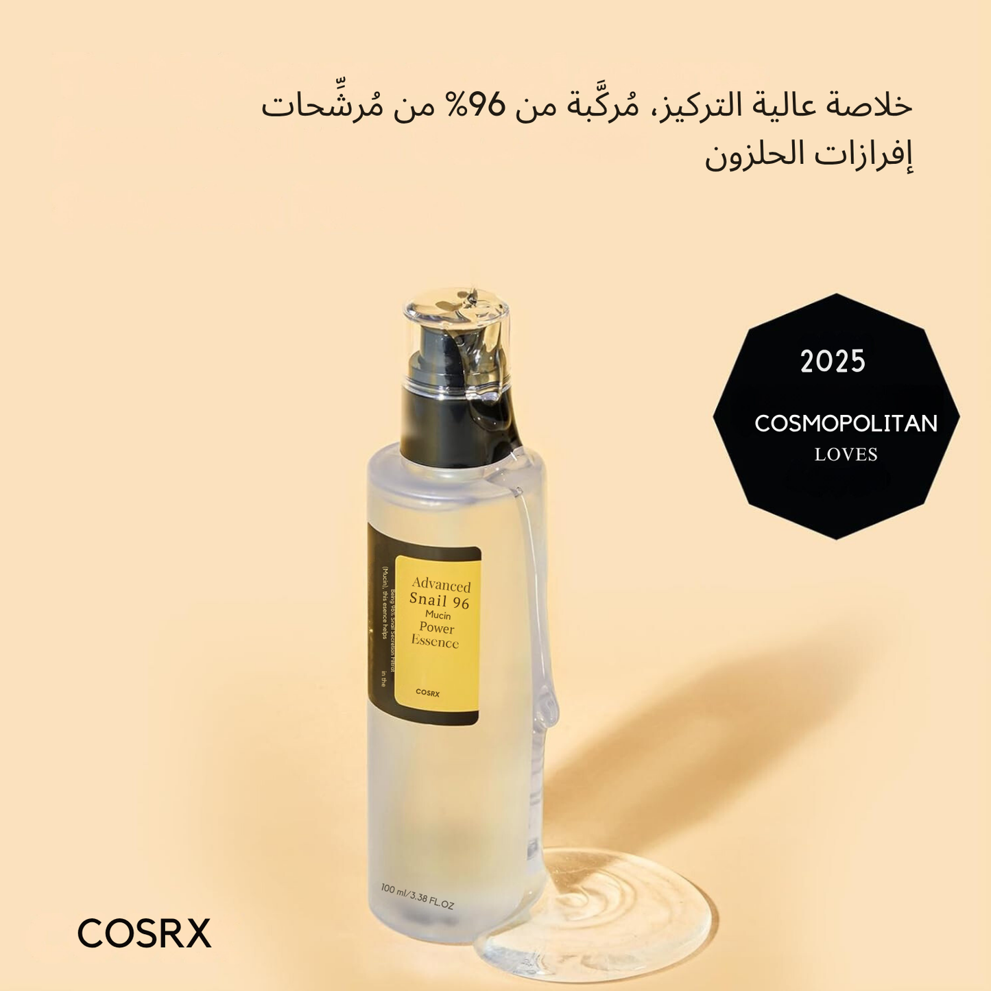 Advanced Snail 96 Mucin Power Essence