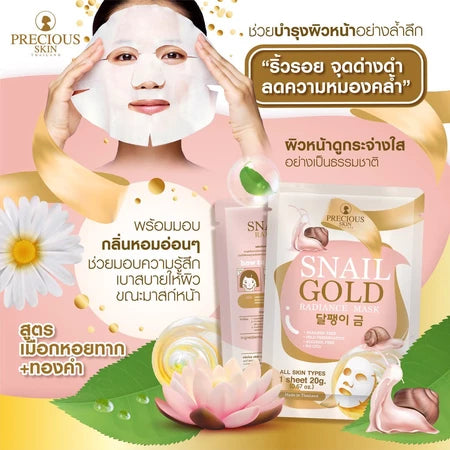 Skin Sheet Mask