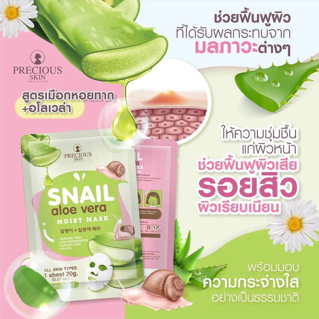 Skin Sheet Mask