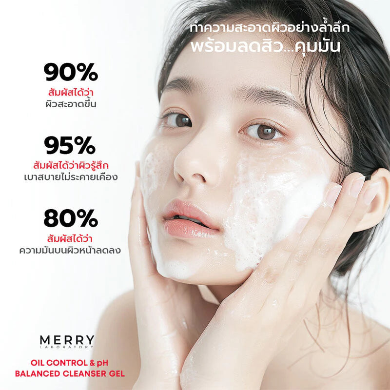 Merry Control Oil – Oil Control & Skin Balancing Formula