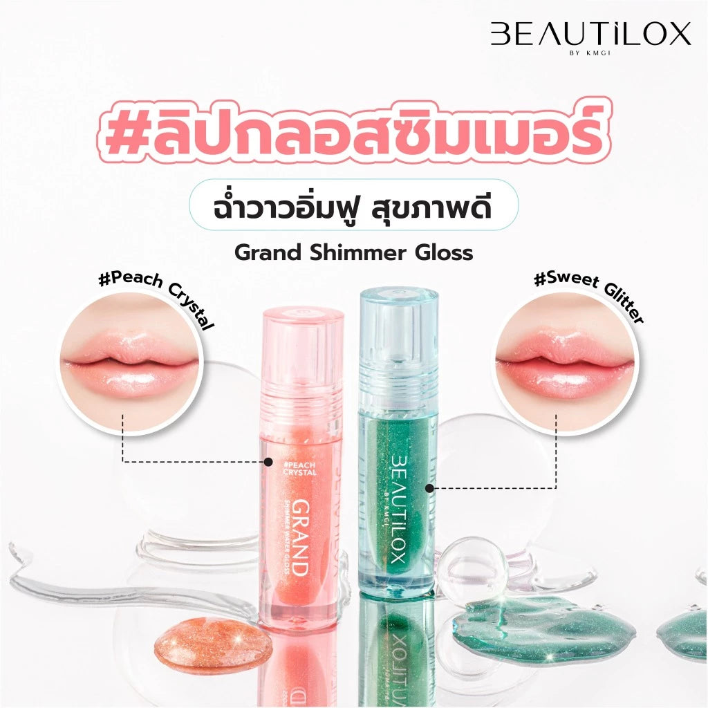 Beautilux Grand Shimmer Water-Based Lip Gloss – High Shine & Hydration