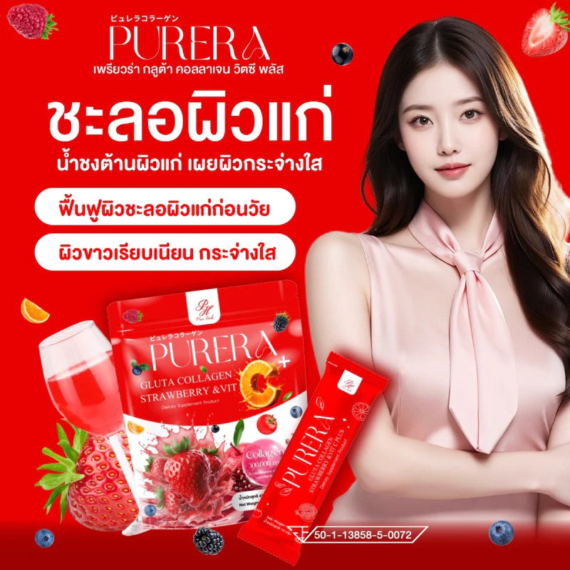 PURERA Strawberry Drink with Collagen & Vitamin C