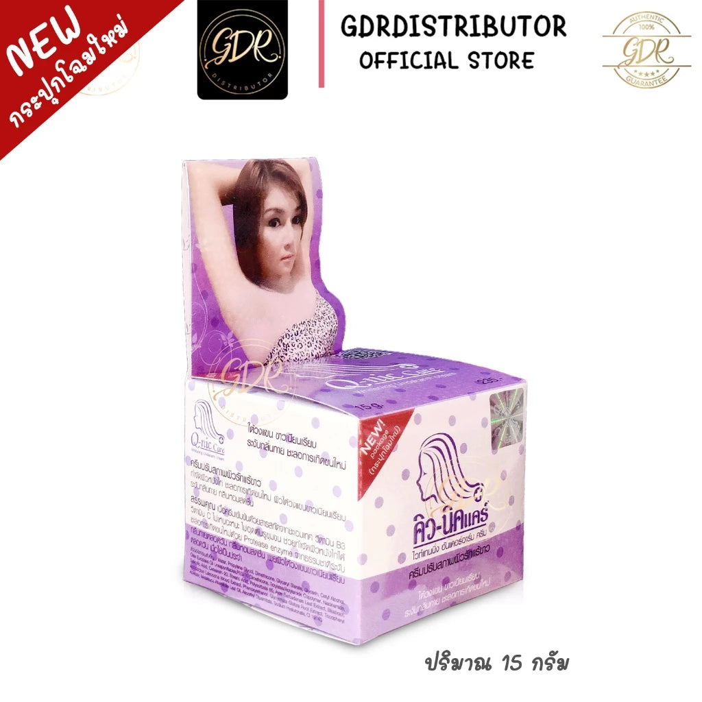 Q-NIC CARE Whitening Underarm Cream & Serum