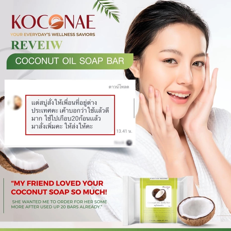 Koconae Coconut Oil Bar Soap 100g