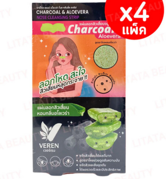 Verine Charcoal Nose Strips, Blackhead Removal Strips