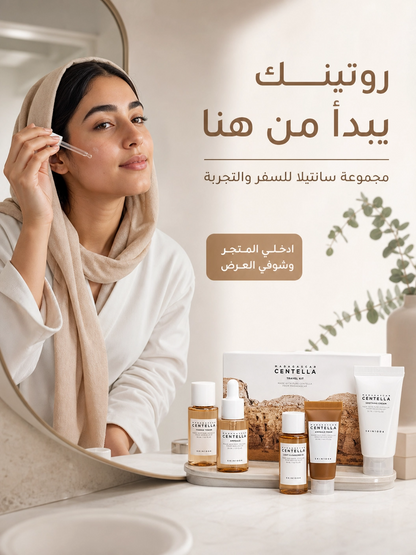 مجموعة سفر كينتيلا مدغشقر