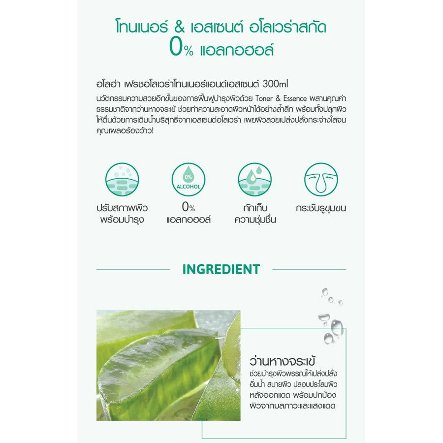 تونر وخلاصة الصبار المنعش من كاثي دول