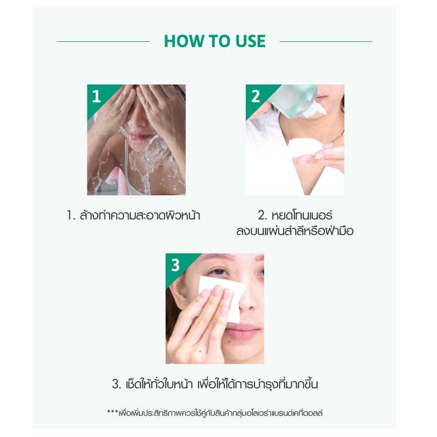 تونر وخلاصة الصبار المنعش من كاثي دول