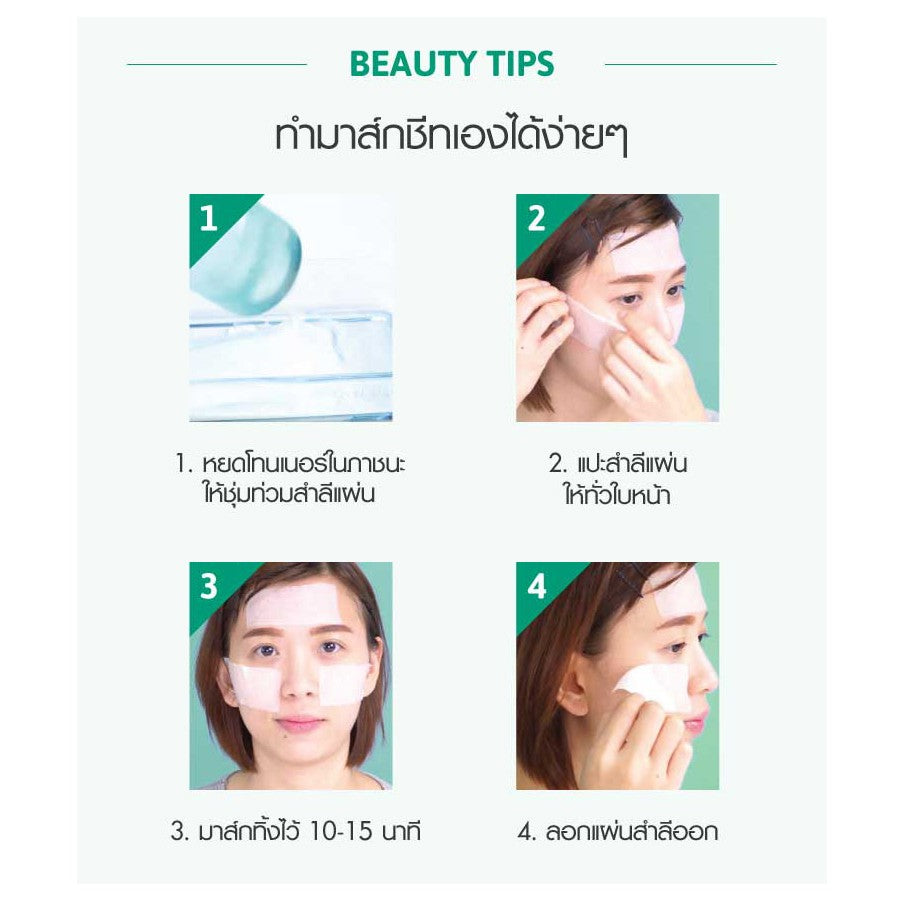 تونر وخلاصة الصبار المنعش من كاثي دول