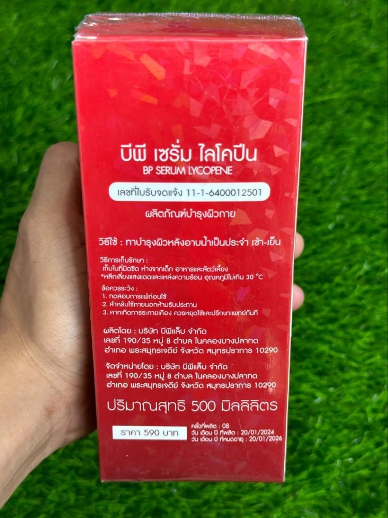 سيروم بي بي لتبييض البشرة بالليكوبين من تايلاند الأصلي 100%
