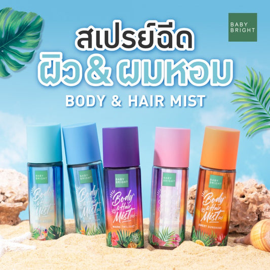 Baby Bright Body & Hair Mist