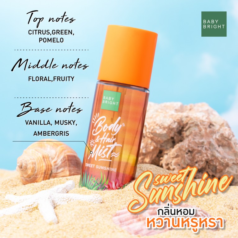 معطر الجسم والشعر بيبي برايت