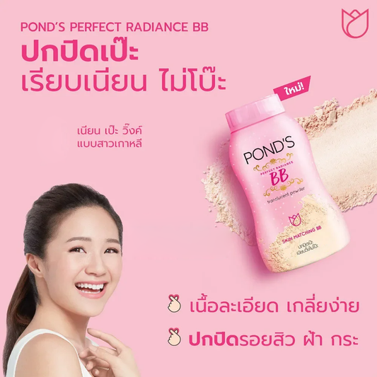 Pond's Perfect Radiance BB Facial Powder