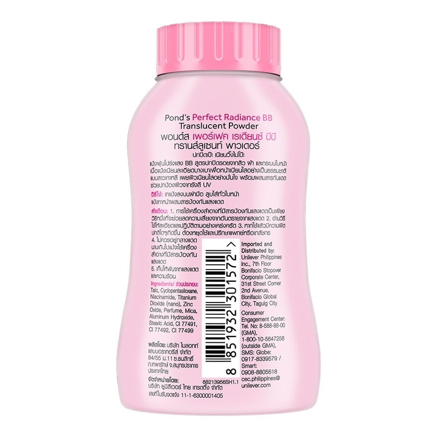 بودرة الوجه BB بيرفكت راديانس من بوندز