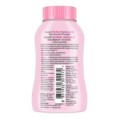 Pond's Perfect Radiance BB Facial Powder