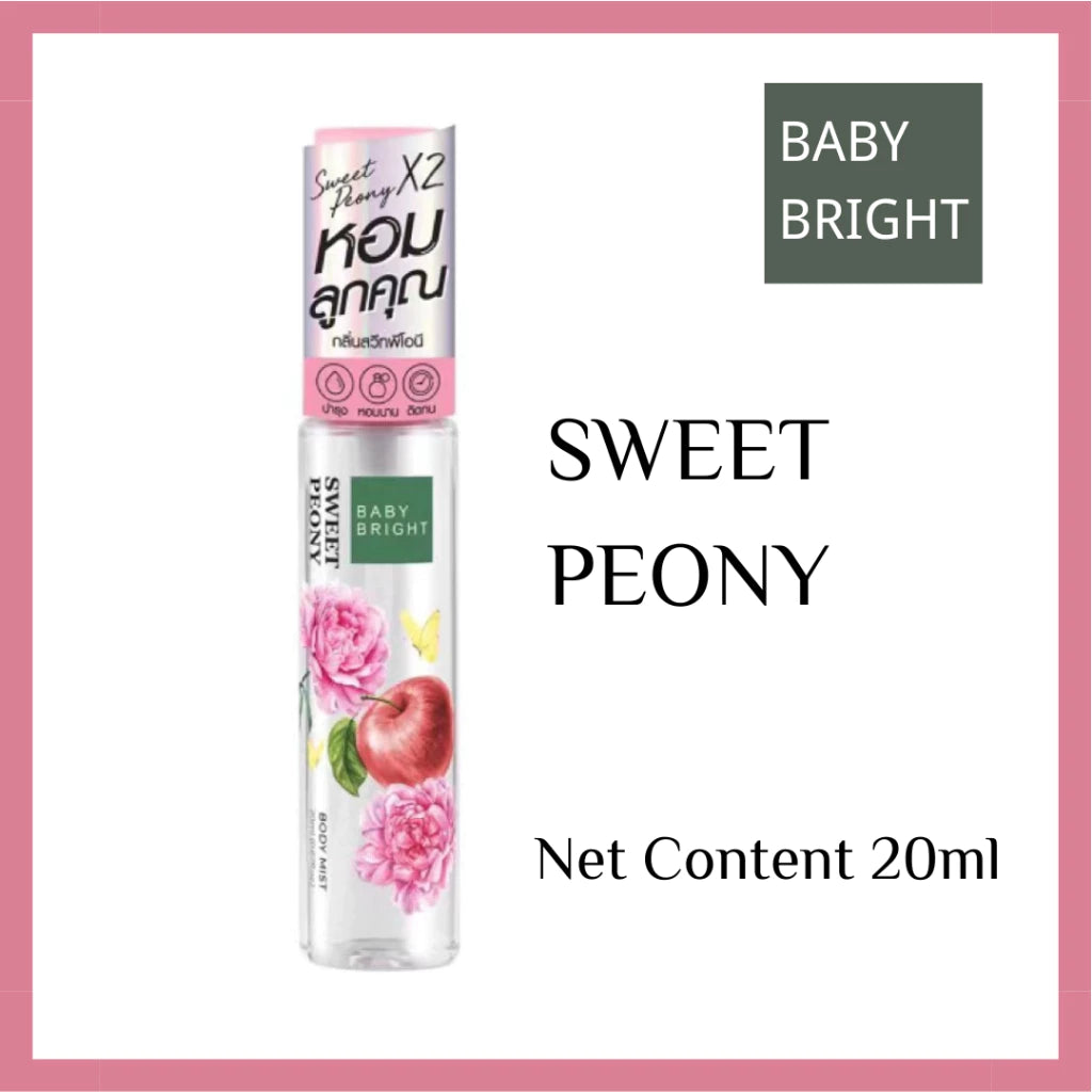 بخاخ عطر بيبي برايت - جميع الروائح متضمنة