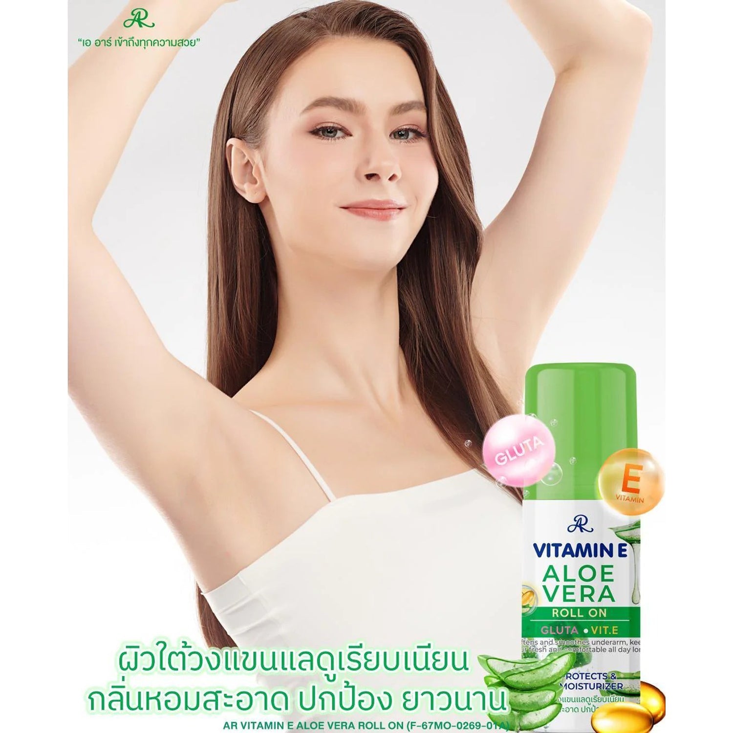 AR فيتامين E جلوتا كولاجين / HYA / فيتامين C رول على 60 مل سلسلة 100