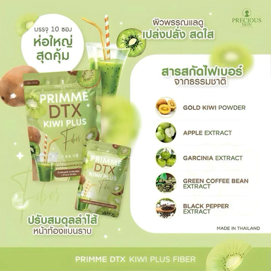 BKK PRECIOUS SKIN PRIMME DTX KIWI PLUS FIBER POWDER DRINK