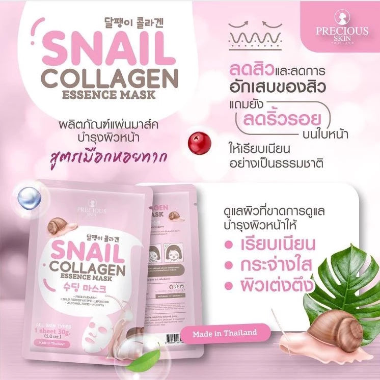 قناع ورقي للبشرة