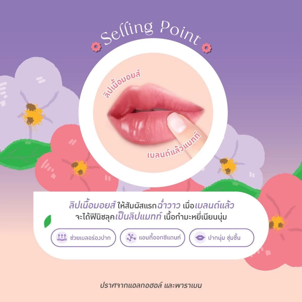 أحمر شفاه بيبي برايت فلورا مرطب إلى غير لامع