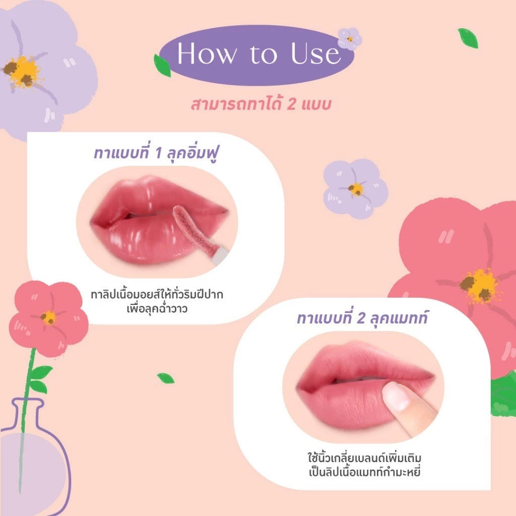 أحمر شفاه بيبي برايت فلورا مرطب إلى غير لامع