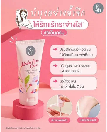 مجموعة العناية بالإبط من RIEN، منتج للعناية بالإبط برائحة الفريزيا