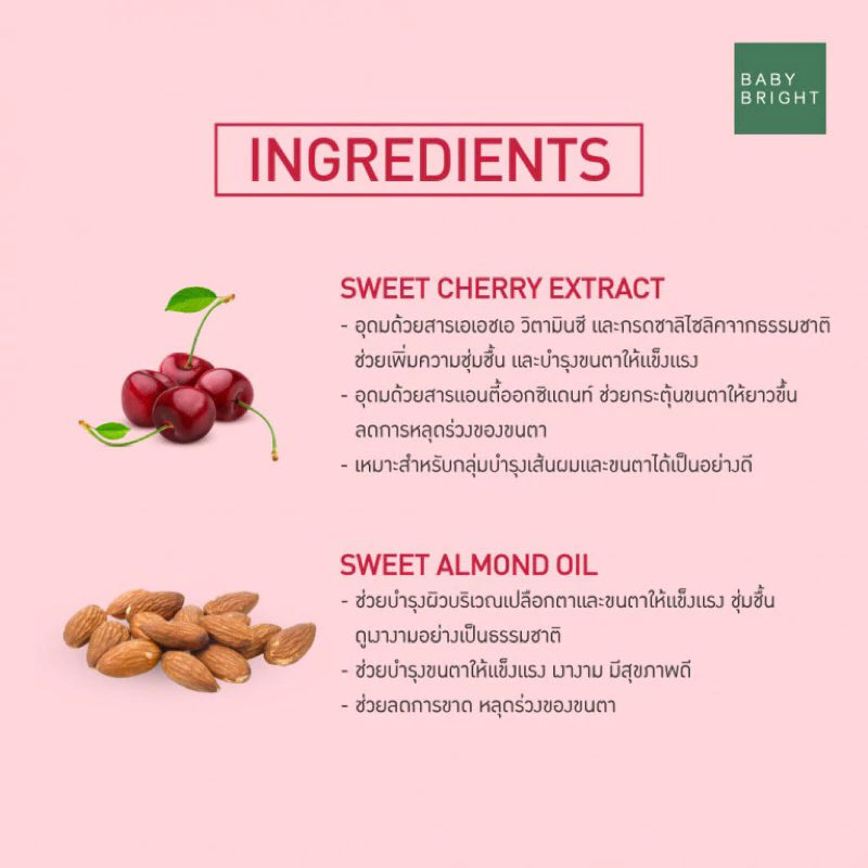 ماسكارا بيبي برايت بيج آي ديو