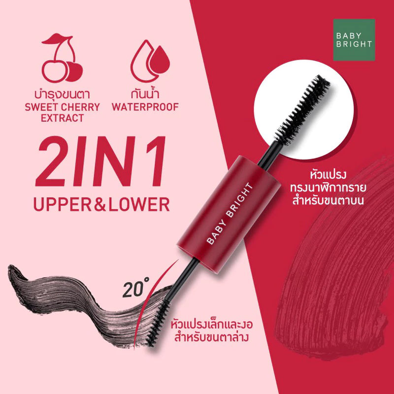 ماسكارا بيبي برايت بيج آي ديو