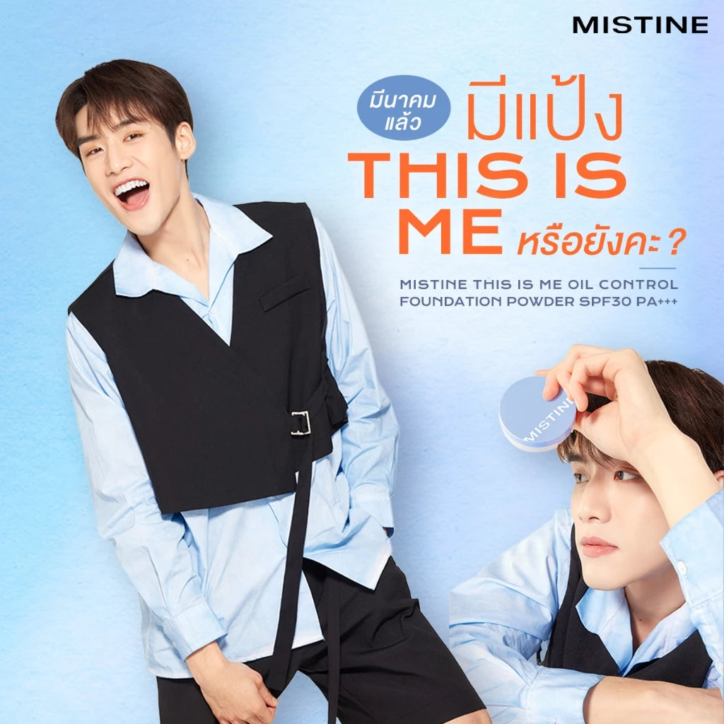 Matte Finish Long-Wear Face Powder From MISTINE