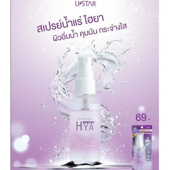 مصل حمض الهيالورونيك