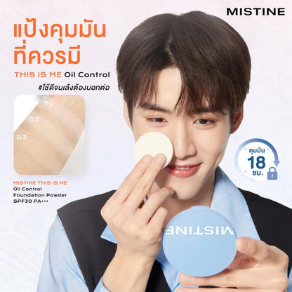 Matte Finish Long-Wear Face Powder From MISTINE