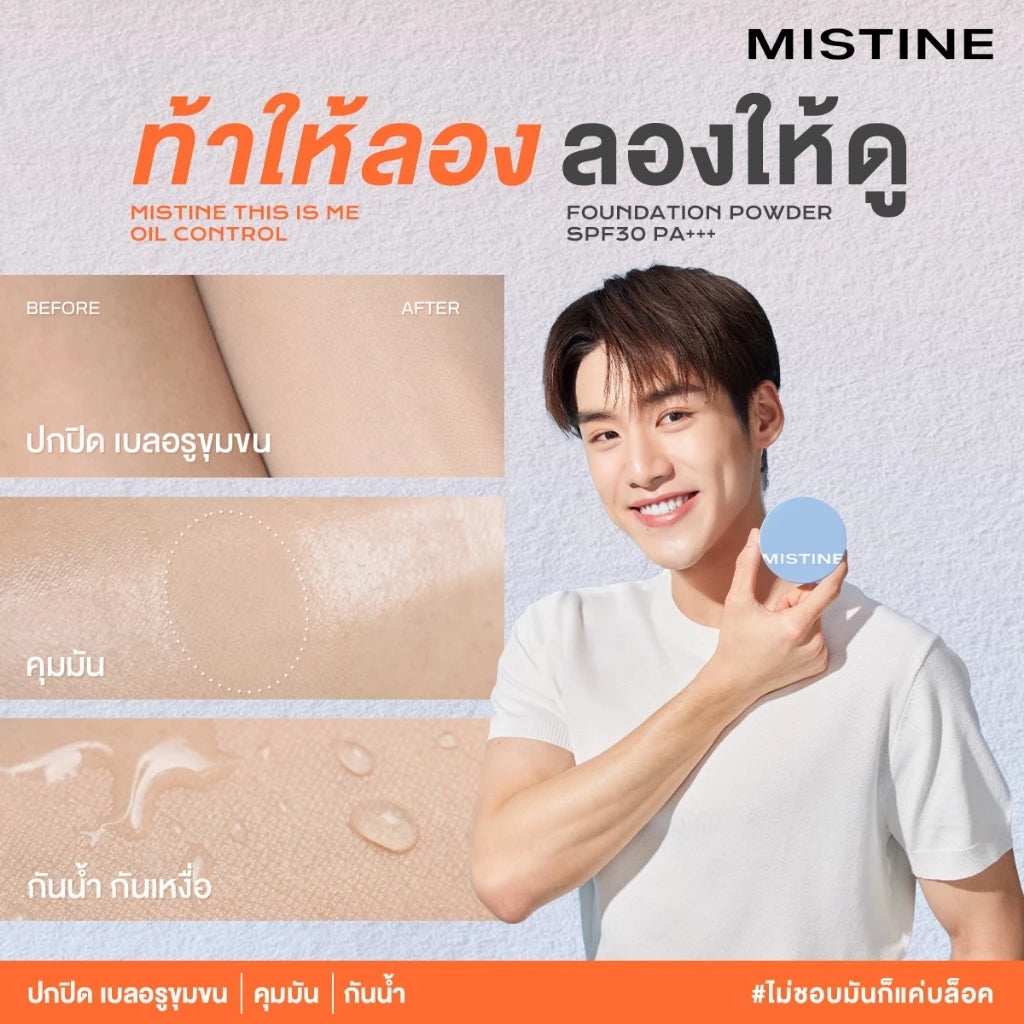 Matte Finish Long-Wear Face Powder From MISTINE