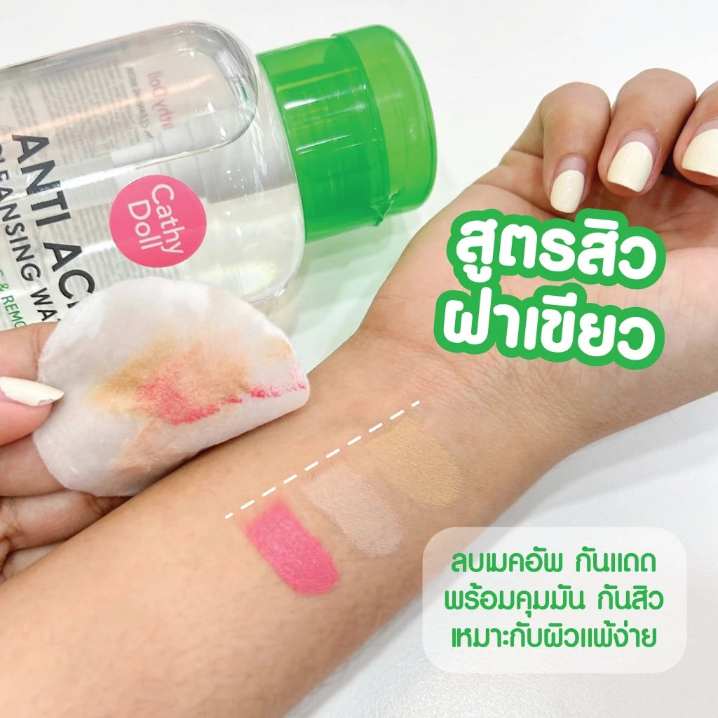 Cathy's Facial Cleanser