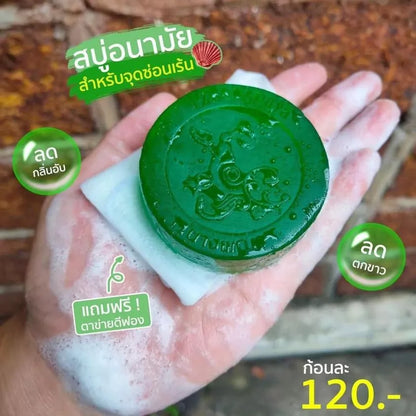 12 Nangpaya Cleansing Natural Feminine Soap