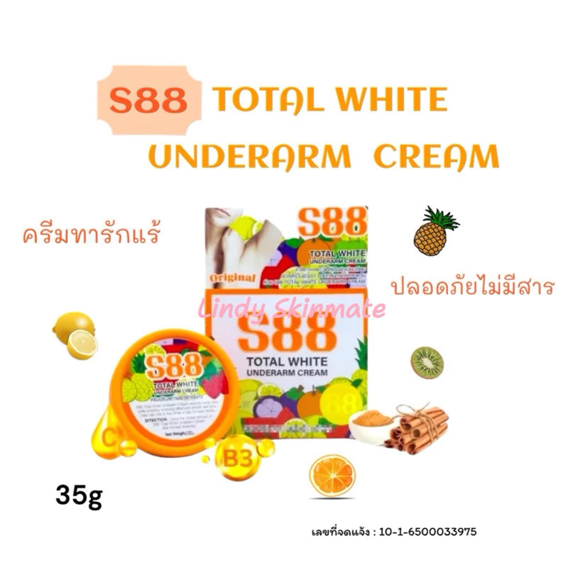 كريم S88 للإبط - تركيبة أصلية | خالٍ من المكونات الضارة