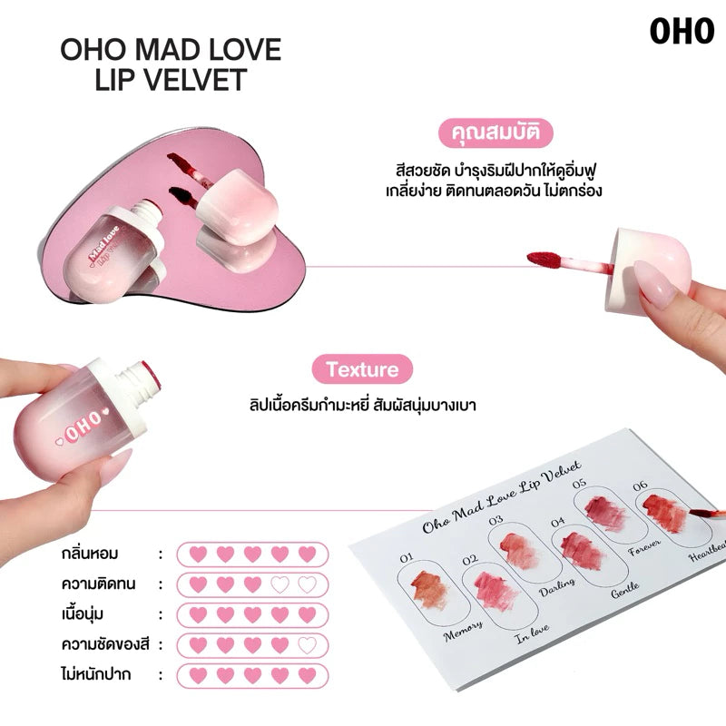 أحمر شفاه مخملي ماد لوف من أوهو