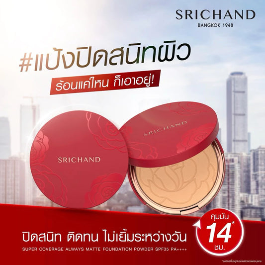 Srichand Srichand Super Coverage Matte Powder Foundation, 9g.